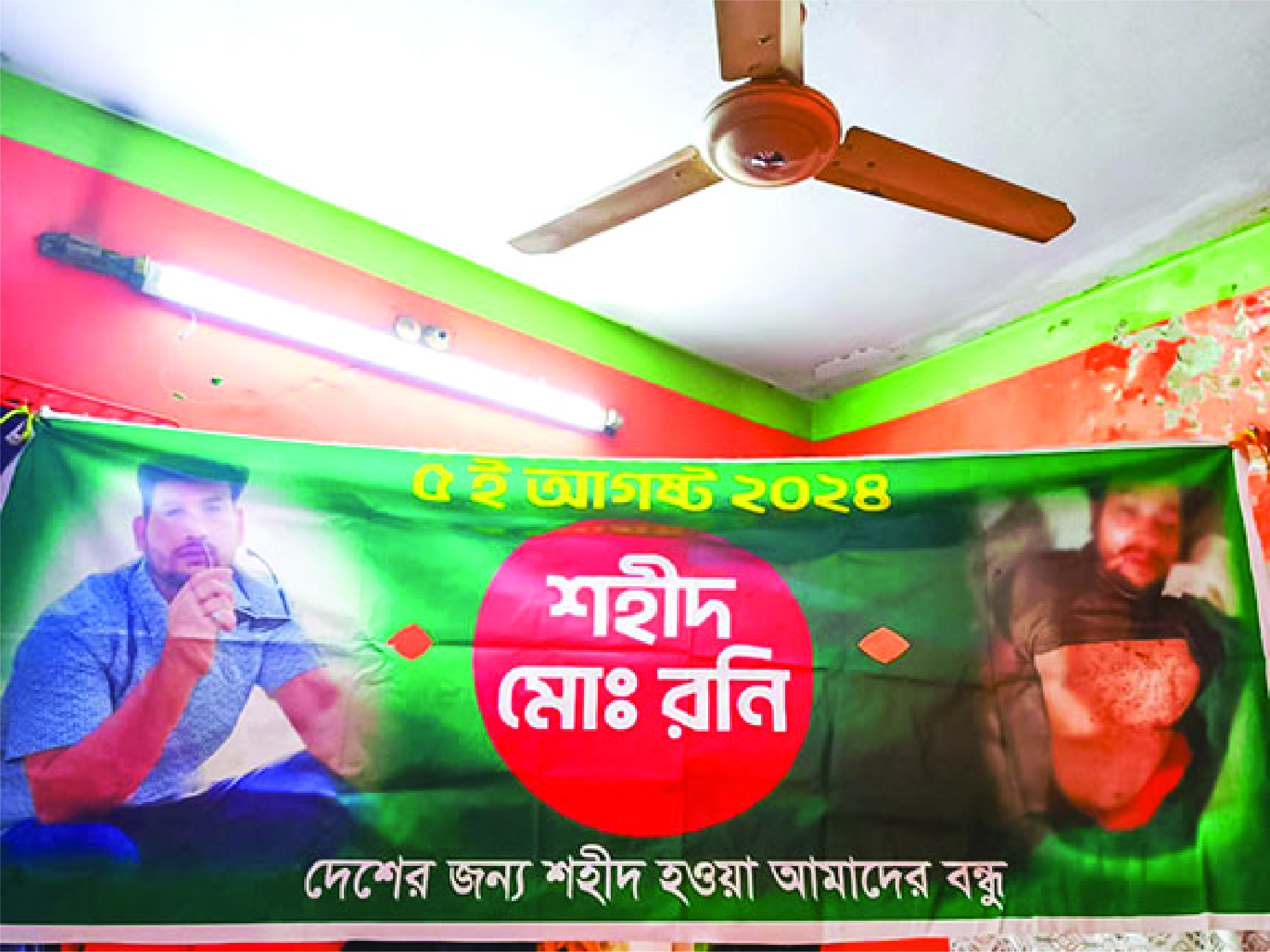 Image of সাব্বির হোসেন রনি